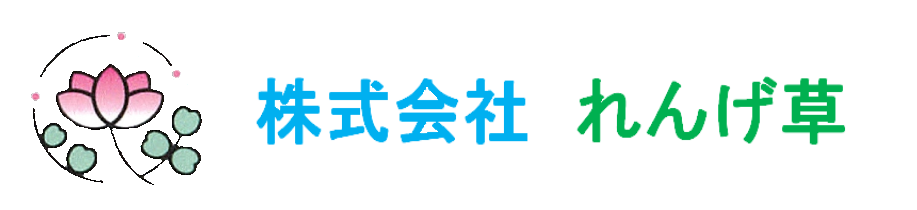 株式会社れんげ草